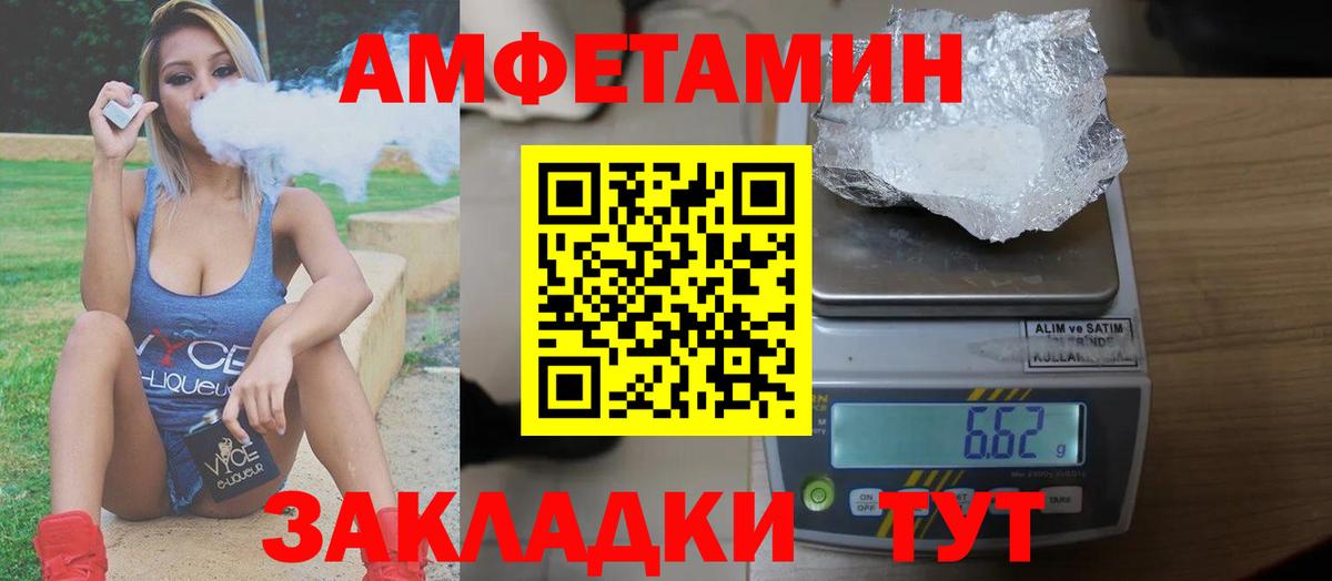 АМФ VHQ Богданович