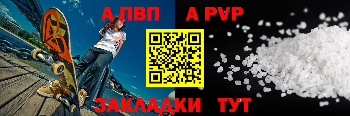 A-PVP Crystall Богданович