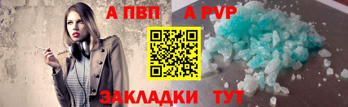 Alfa_PVP Crystall  Альфа ПВП Соль  Вход с VPN  Богданович 