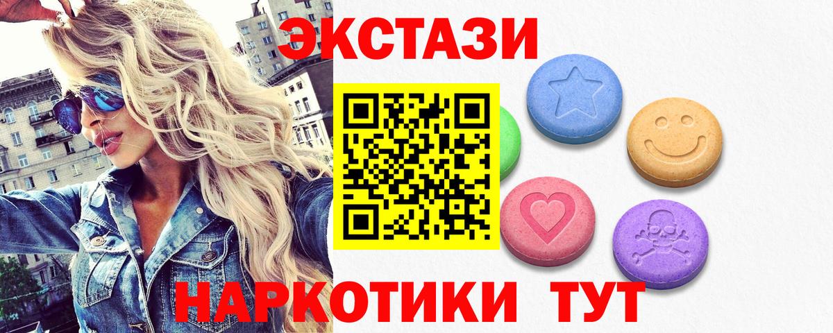 Экстази Дубай  ЭКСТАЗИ ешки  Богданович  Ecstasy  Вход с VPN 