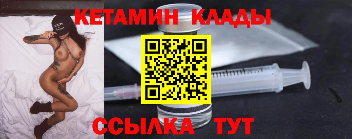 Богданович  Кетамин VHQ  Вход с VPN 