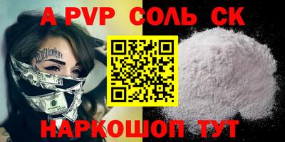 альфа пвп Туймазы