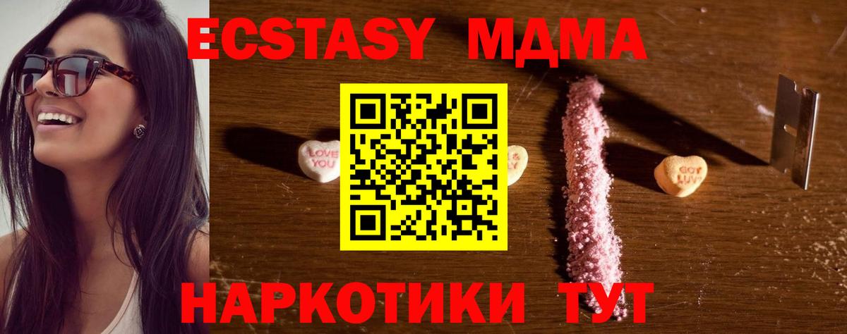 МДМА молли  Вход с VPN  MDMA VHQ  MDMA  Богданович 