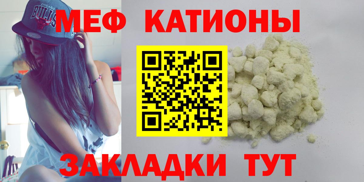 Мефедрон мука Богданович
