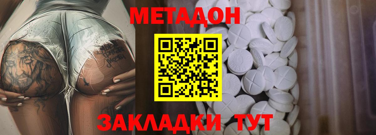Богданович  МЕТАДОН белоснежный  Вход с VPN 