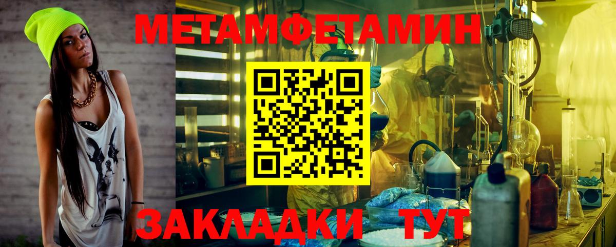 МЕТАМФЕТАМИН кристалл Богданович