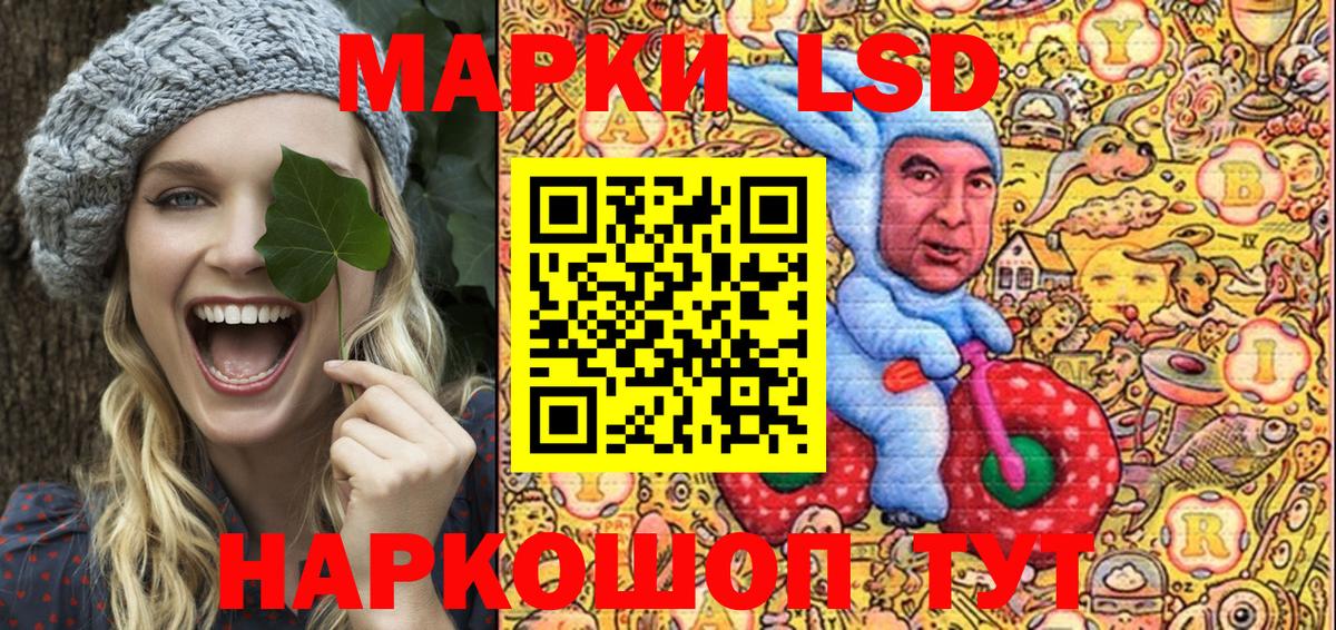 Марки 25I-NBOMe 1500мкг Богданович