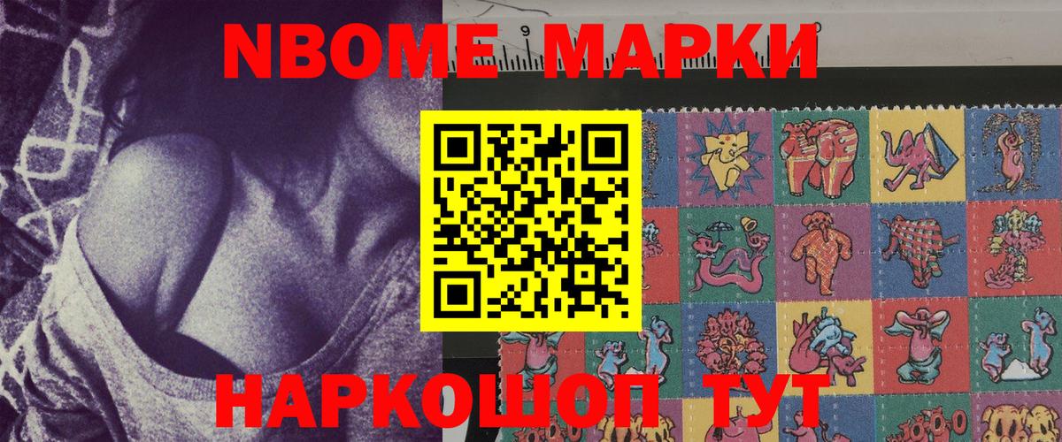 Наркотические марки 1500мкг  Вход с VPN  Богданович 